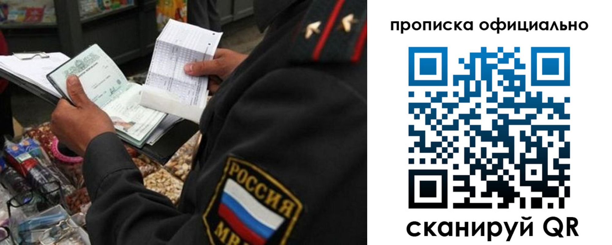 временная регистрация купить в Опочке