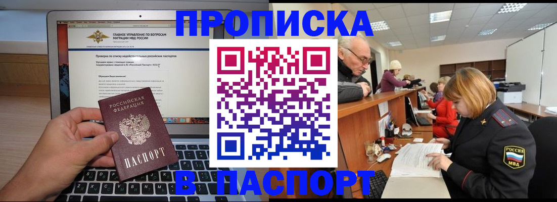 временная регистрация адрес в Опочке