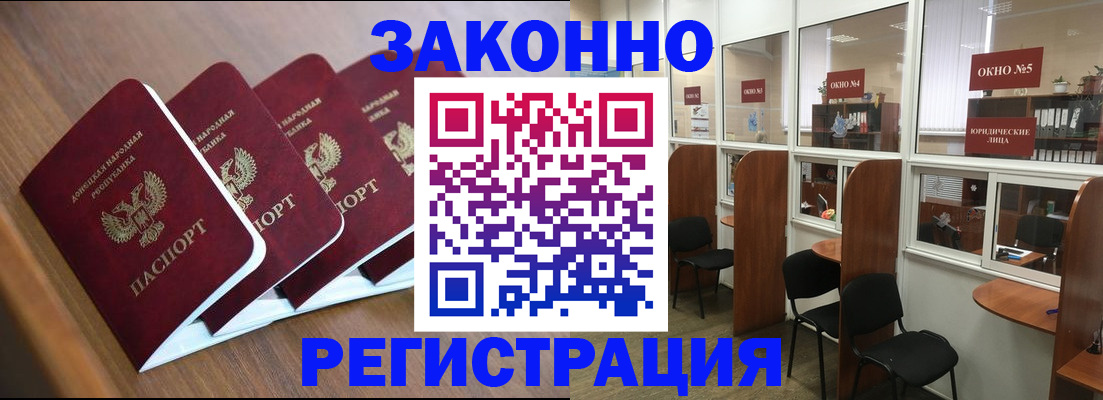 прописка паспорт в Опочке