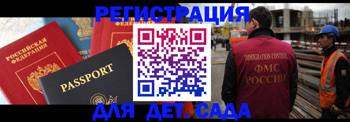 регистрация для школы в Опочке