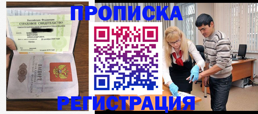 временная регистрация адрес в Опочке
