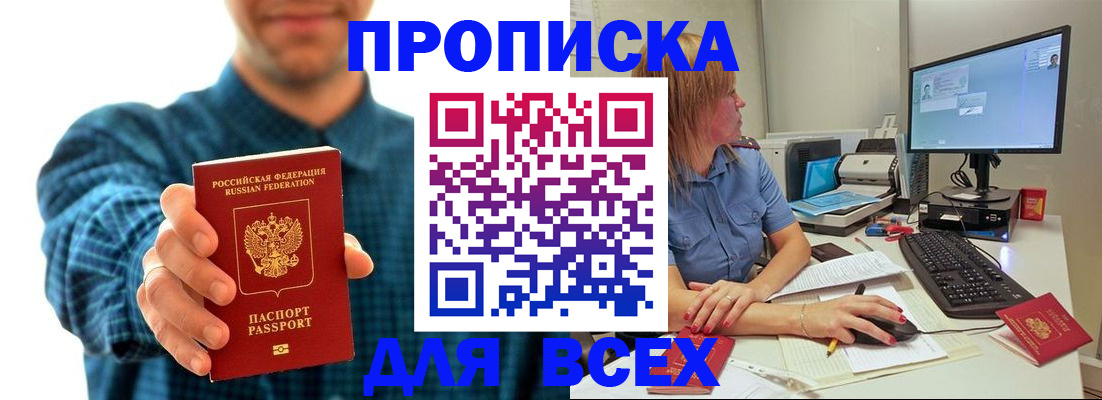 временная регистрация гарантия в Опочке