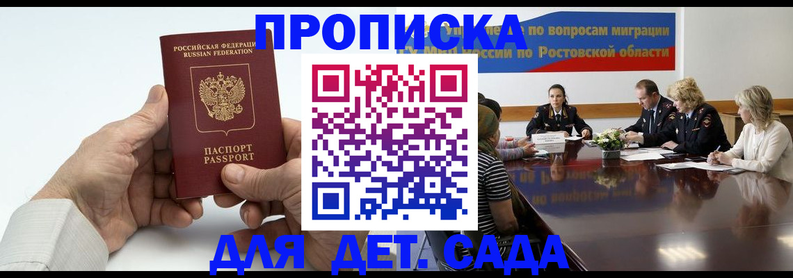 временная регистрация недорого в Опочке
