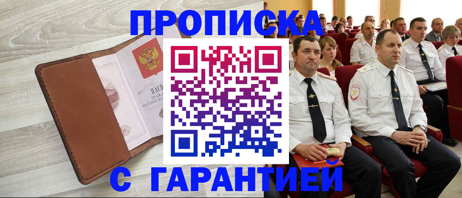 временная регистрация адрес в Опочке